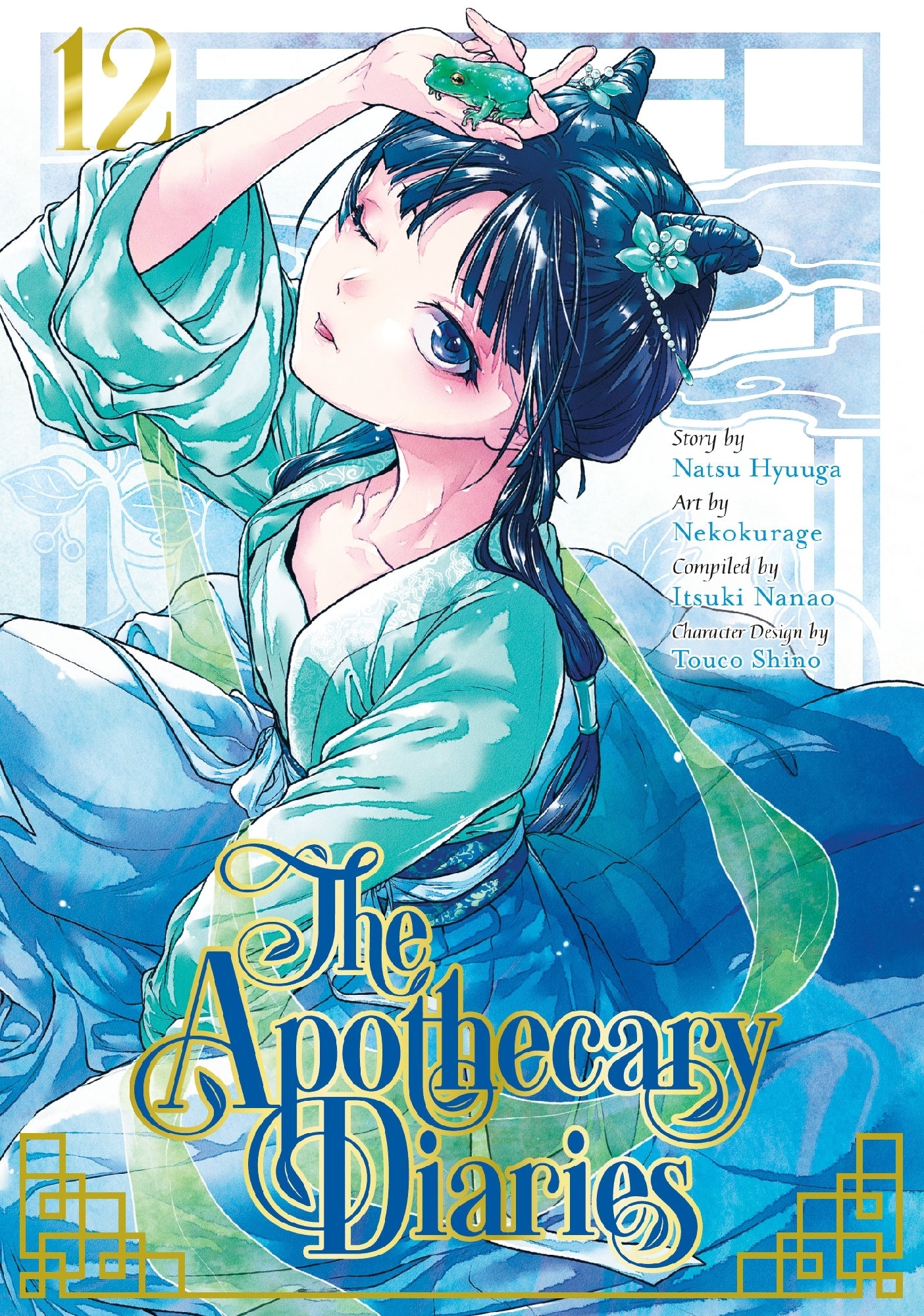 Apothecary Diaries #12