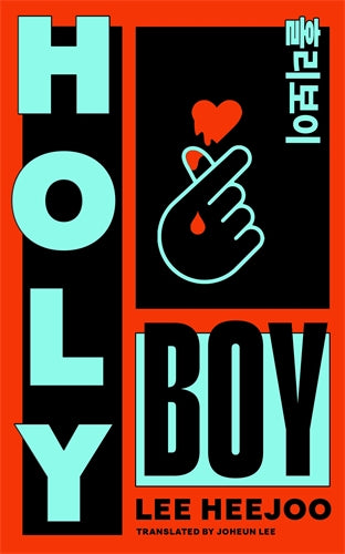Holy Boy 