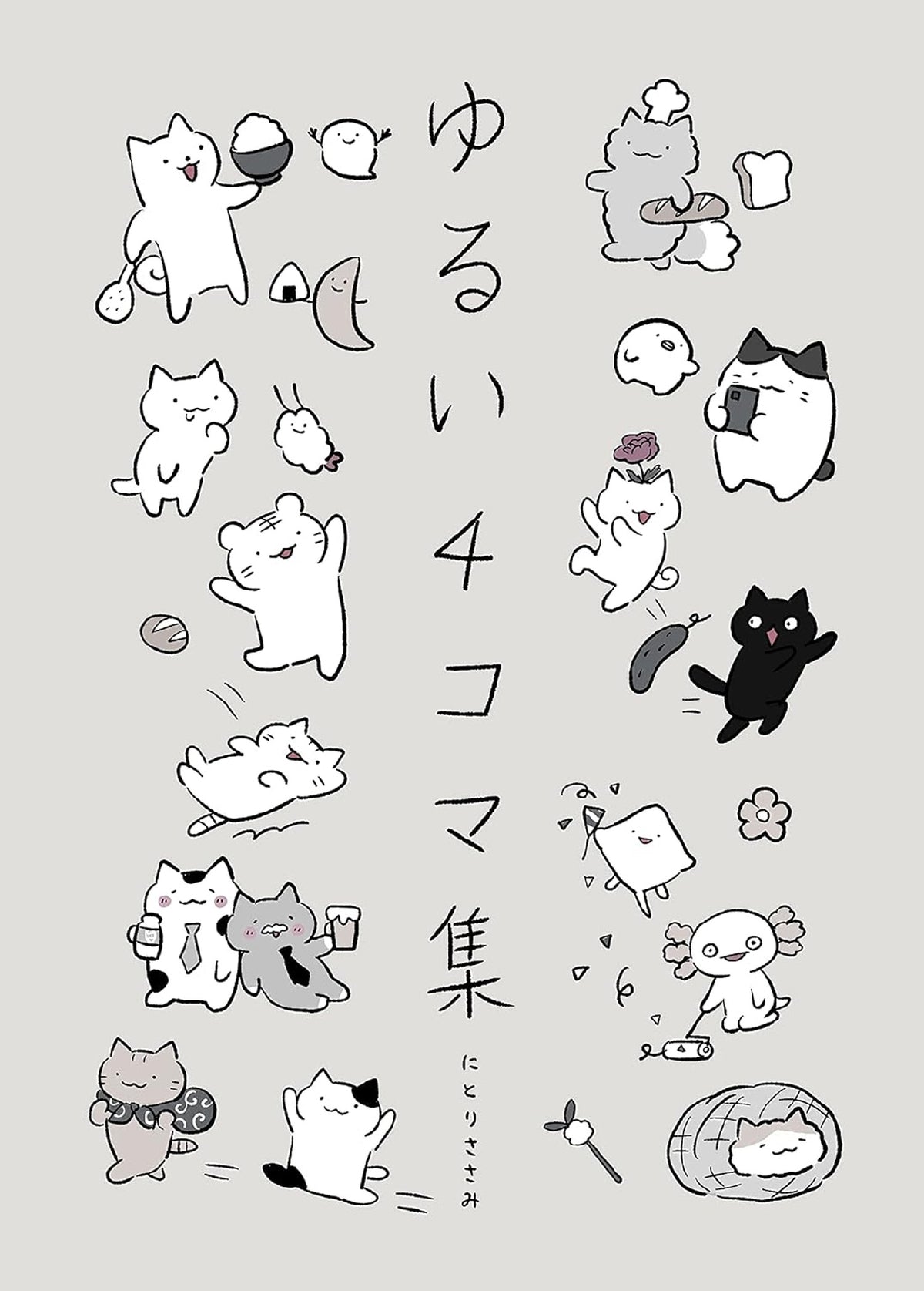 Wonder Cats